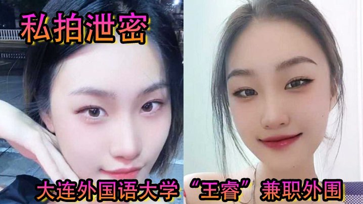 私拍泄密大连外国语大学王睿兼职外围骑乘金主疯狂摇曳就好像自己才是金主