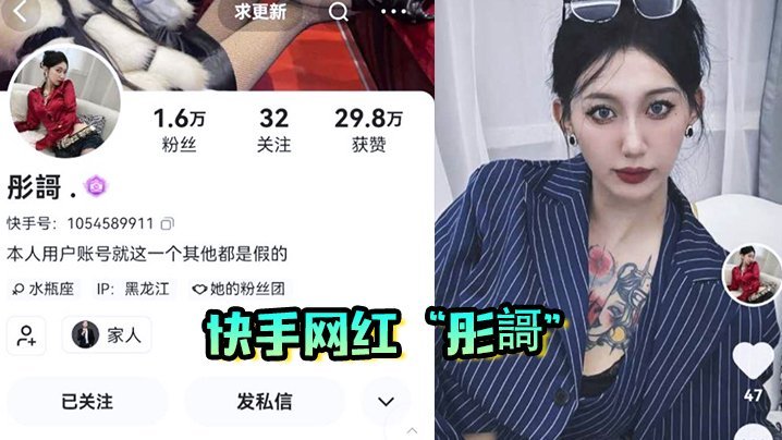 网红泄密快手网红彤謌大哥刷了几万块才约到的封神美乳妖娆的性爱诱惑爽翻天