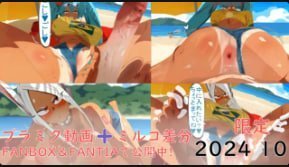 Pasta的视频存档10月限定巴西Miku和沙滩性爱视频Mirko区别