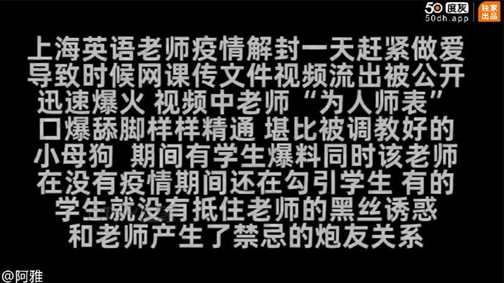吃瓜上海英语老师Alyssa勾引学生事件