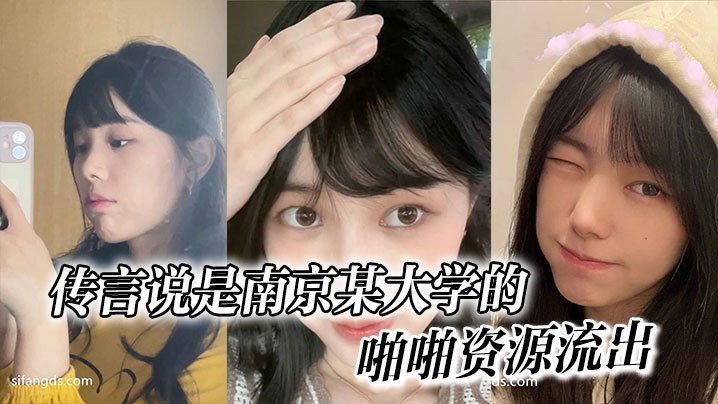 传言说是南京某大学的啪啪资源流出